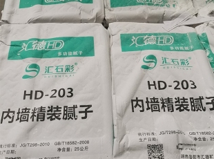 湖南膩?zhàn)臃踎HD-203內(nèi)墻膩?zhàn)?></div><p>查看詳情</p></a></li></ul><div   class=